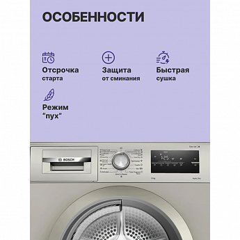 картинка Сушильная машина Bosch WTN86212ME 