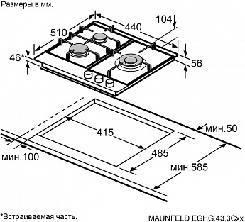 картинка Газовая варочная панель Maunfeld EGHG.43.3CW 