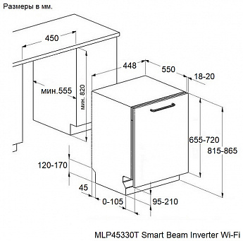 картинка Посудомоечная машина Maunfeld MLP45330T Smart Beam Inverter Wi-Fi 