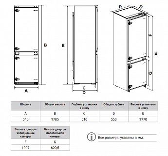 картинка Встраиваемый холодильник Weissgauff WRKI 178 LowFrost 
