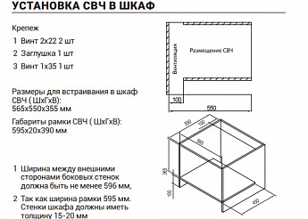 картинка Встраиваемая микроволновая печь HIBERG i-VM 6501 YR 