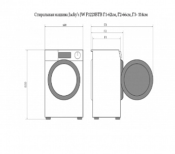 картинка Стиральная машина Jacky's JW F1223BTB 