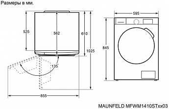 картинка Комплект Maunfeld MFWM1410STSL03+MFDM168SL03+WM-SK03S 