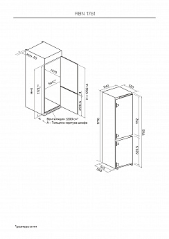 картинка Встраиваемый холодильник Kuppersberg RBN 1761 