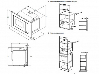 картинка Микроволновая печь встраиваемая Weissgauff BMWO-207 Grill 