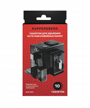 картинка Таблетки для удаления остатков кофейных масел Kuppersberg KCO 001 