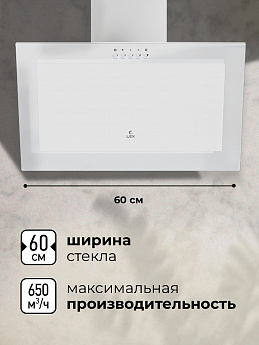 картинка Кухонная вытяжка Lex MIO 600 WHITE 
