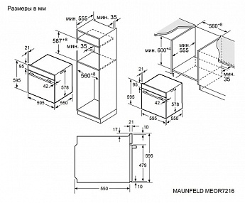 картинка Электрический духовой шкаф с паром Maunfeld MEOR7216STFB 