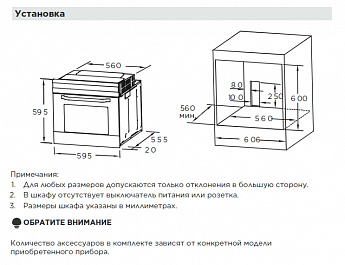 картинка Комплект "Midea №2" 