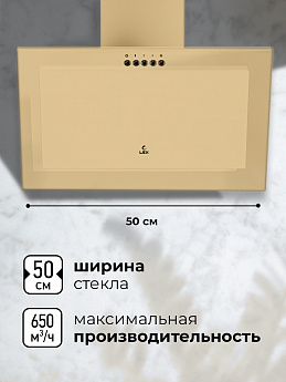картинка Кухонная вытяжка Lex MIO 500 IVORY 