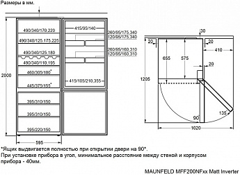картинка Отдельностоящий холодильник Maunfeld MFF200NFBG Matt Inverter 