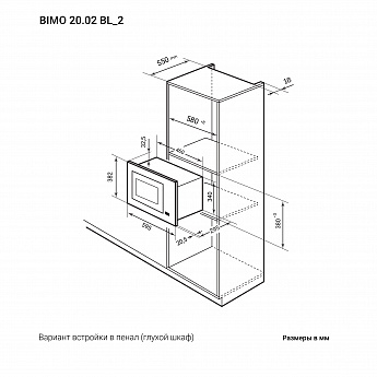 картинка Микроволновая печь Lex BIMO 20.02 BL 